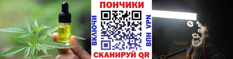 Еда ТГК конопля Рыбинск