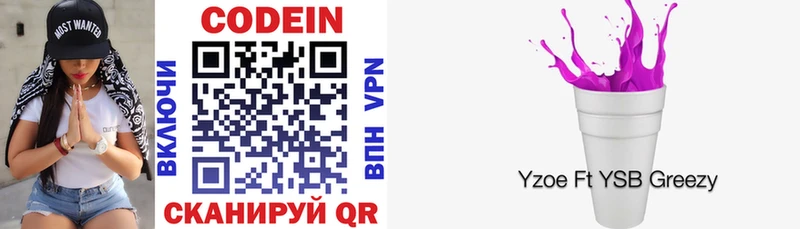 Codein напиток Lean (лин)  где купить наркоту  Рыбинск 