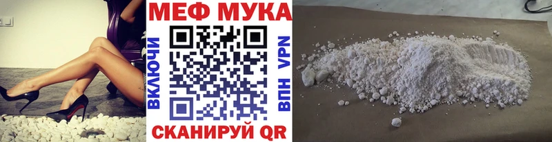 МЕФ мука  Рыбинск 